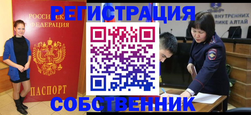 прописка регистрация в Белёве