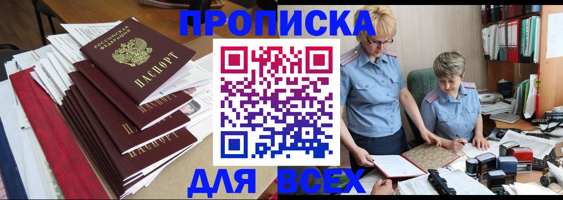 временная регистрация 2025 в Белёве