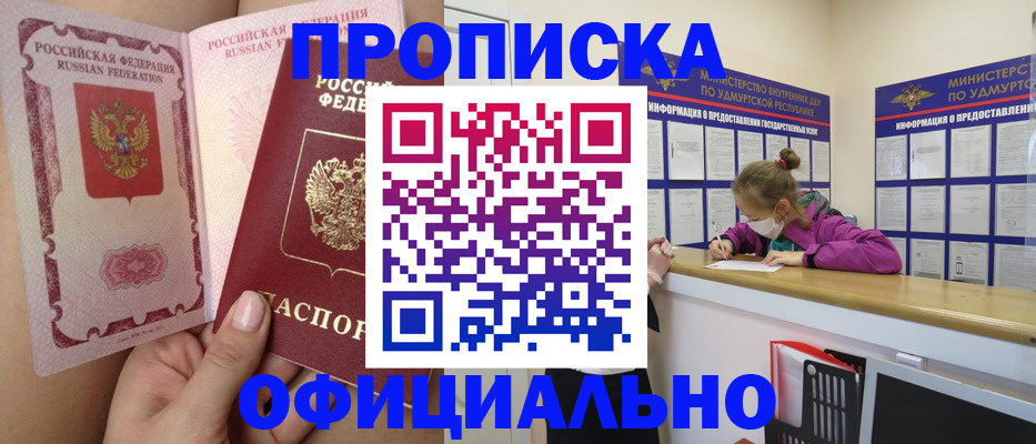 прописка для школы в Белёве