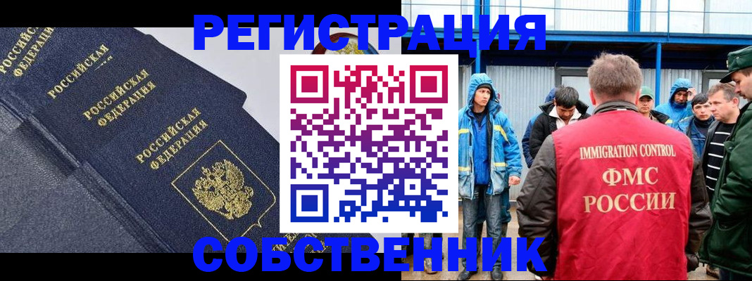 где прописаться в Белёве