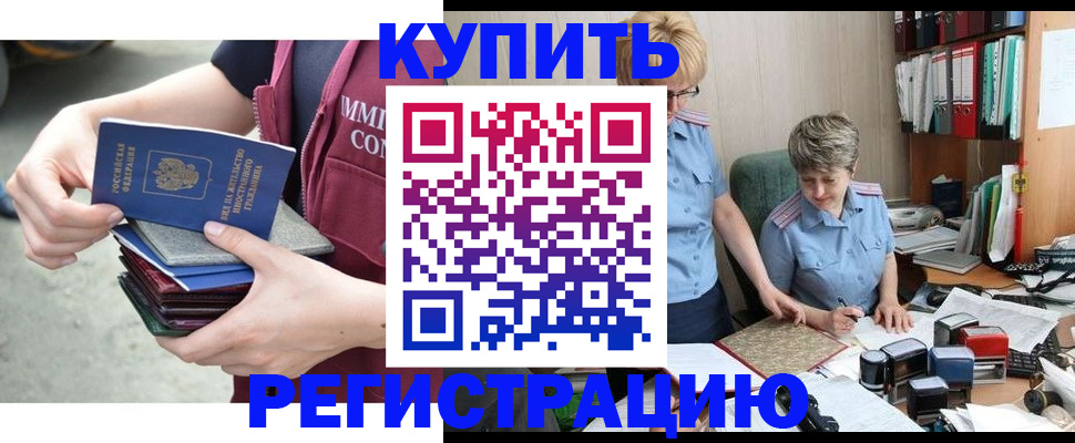 временная регистрация гарантия в Белёве
