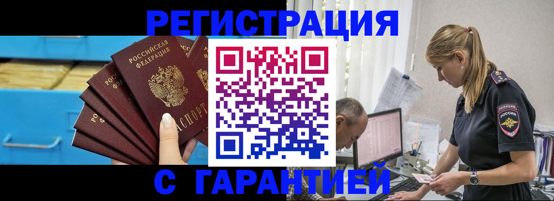 миграционный учет в Белёве