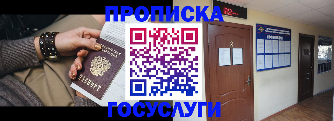 временная регистрация адрес в Белёве