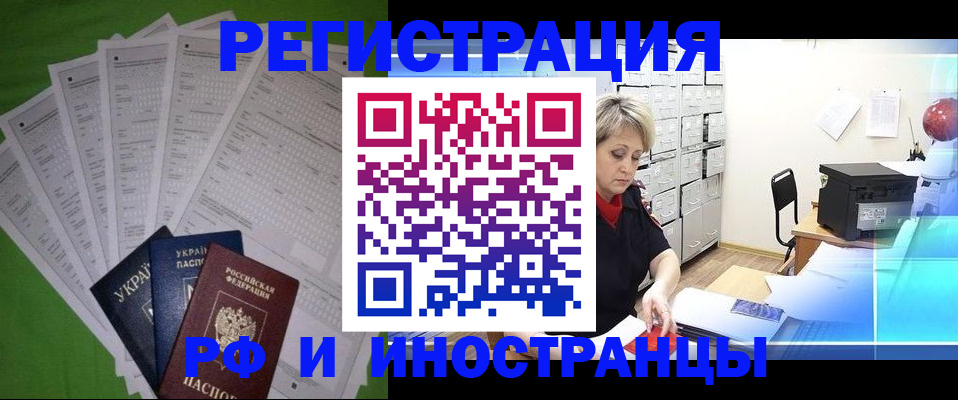 миграционный учет в Белёве