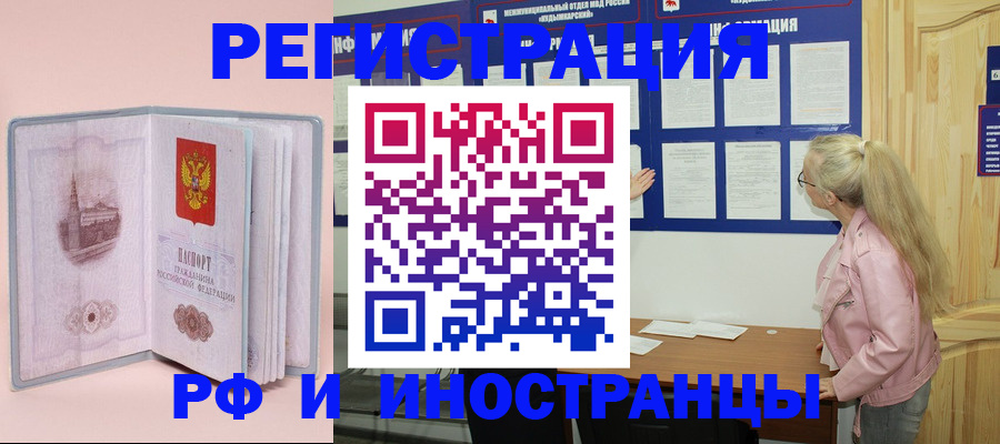 где прописаться в Белёве