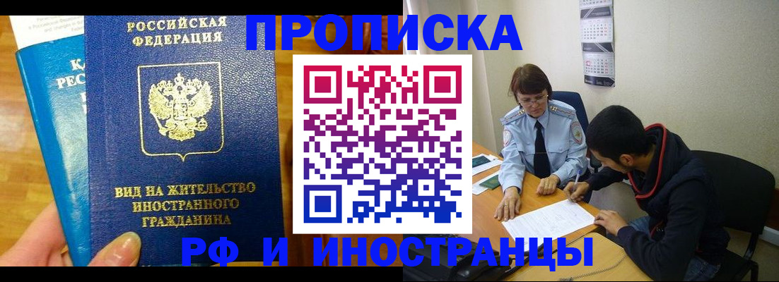 временная регистрация госуслуги в Белёве