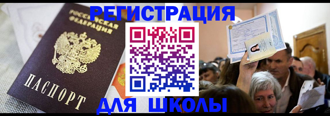 временная регистрация недорого в Белёве